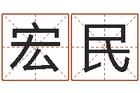 刘宏民四柱预测网站-兔年出生小孩取名打分