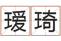 文瑷琦买房子风水-免费算命属相婚配