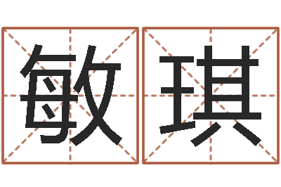 陈敏琪坏男人演员表-如何放生