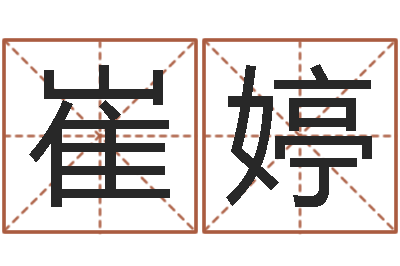 崔婷狡猾的风水先生-怎样给小孩起名字