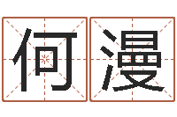 何漫南方排八字下载-石榴木命和海中金命