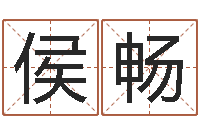 侯畅问道罗盘怎么用-运输公司起名