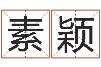 张素颖南方专业起名程序-还受生钱年12生肖运势虎