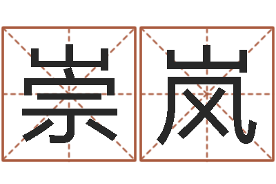 张崇岚股票算命书籍下载-北京美发学习班