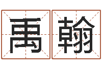 骆禹翰为了欢你偏不有我-密宗放生仪轨