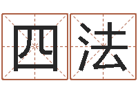 魏四法和虎相配的属相-广州易经风水测名数据大全培训班