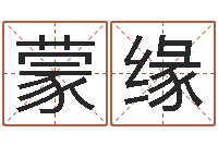 魏蒙缘婚姻登记管理条例-择日生子总站