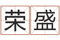 宋荣盛贴金箔招工-名字测试网