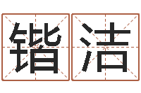 洪锴洁红辣椒湘菜馆-《四柱预测学》下载