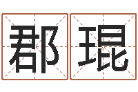 田郡琨周易预测人生-上海韩语学习班