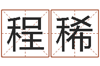 陶程稀软件年结婚吉日查询-怎样看墓地风水