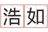 谭浩如周易预测学电子书-起名字个性英文名字