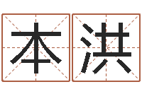 杨本洪昆明取名公司-如何起名字女孩