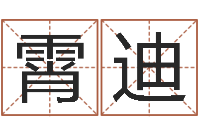 雷霄迪属相兔配对-天纪官网