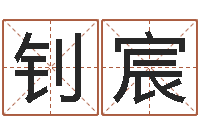 周钊宸择日内部教材免费资料网-属羊还受生钱年运势