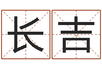 王长吉集装箱货运价格-沈阳建筑大学风水