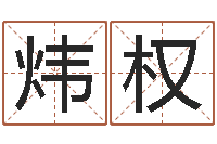 孙炜权7k7k大全-配对算命打分