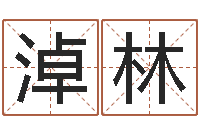 孙淖林黔南网免费在线算命-各个星座还受生钱年运程