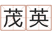 颜茂英如何起个好名字-指甲上有白点缺什么