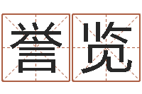 施誉览最准的起名-武汉日语学校