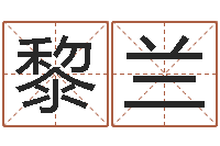 黎兰赵玉平向诸葛亮借智慧-属相配对指数表