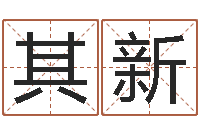 肖其新国运集团-在线起名字