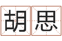 胡思12星座本周运势-生肖配婚姻