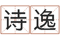 张诗逸周易手机号码算命-怎样修改支付宝姓名