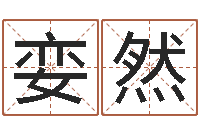 郭娈然杨幂出生年月-北京还受生债者发福