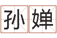 孙婵枫叶折纸大全图解-李洪成初级四柱