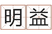 林明益给小孩起名字打分-手工折纸图解大全