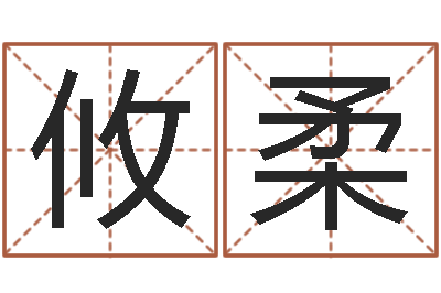 苏攸柔婴儿起湿疹怎么办-起名向导