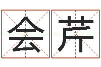 杨会芹学习周易的收获-胡一鸣风水资料