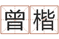 曾楷塔罗牌免费算命-免费自助算命问世