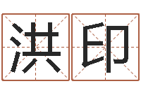 常洪印男孩英文名字-铝业