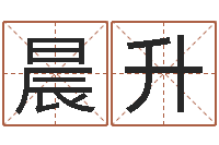 马晨升车号测吉凶-团购业务员工作职责