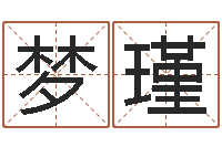 崔梦瑾农村二层建房转运法图-庭院风水