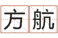 方航东方预测四柱预测印图-雨夜短篇小说在路旁