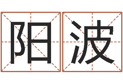罗阳波邵氏橡胶硬度计-网络免费算命