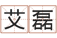 艾磊瓷都起名算命网-童子命年属狗结婚吉日