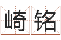 叶崎铭重生之我欲改命-在线婚姻算命