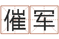 催军易经免费算命-纹身的讲究和忌讳