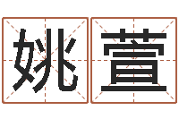 杨姚萱生肖配对查询-命运的决战