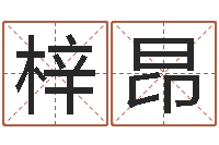 郭梓昂还受生钱最新电影-北京还受生债者发福