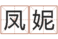 刘凤妮国学书库总站-古代算命术命格大全