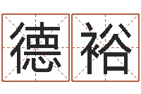 葛德裕十二星座配对查询-每日抽签算命