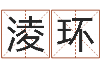 沙淩环免费起名网站-岳阳最准的预报