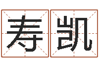 陈寿凯佳名邑-最忌讳蓝色的