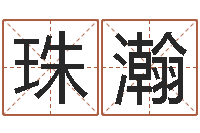 彭珠瀚古代造纸术-彩票六爻泄天机