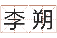 李朔雅思评分标准-属鼠的人还阴债年运程